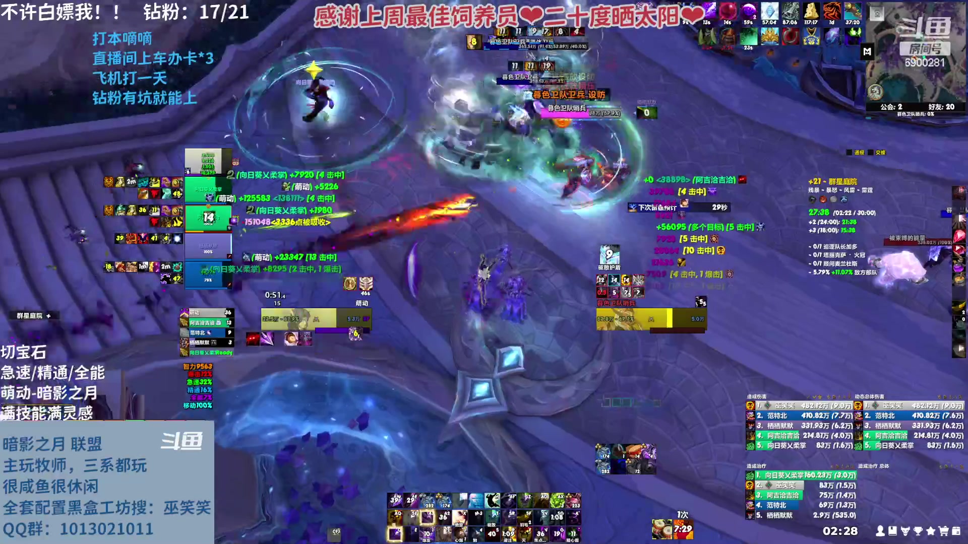 【2023-03-22 01点场】巫笑笑：半夜醒了小播一会~