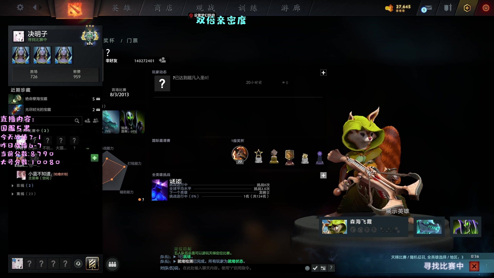 【2023-03-23 19点场】艾斯yoona：yoona:进来学万分高手的大局观