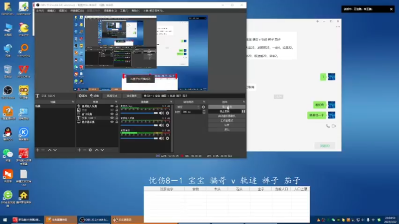 忧伤8－1 宝宝 骗哥 2v3 轨迹 裤子 茄子