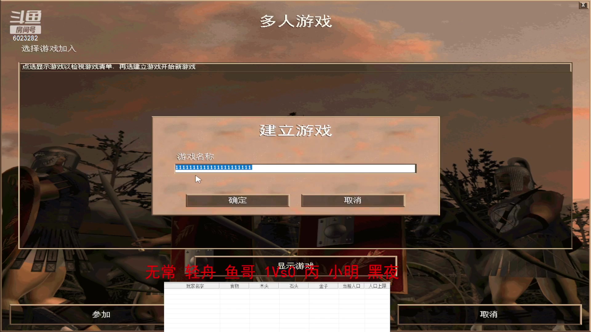 无常 轻舟 鱼哥 3Vs2 丙 小明 黑夜