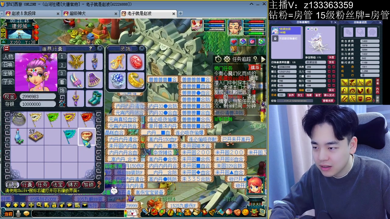 【2023-03-21 00点场】梦幻你波哥：如意终于进阶了