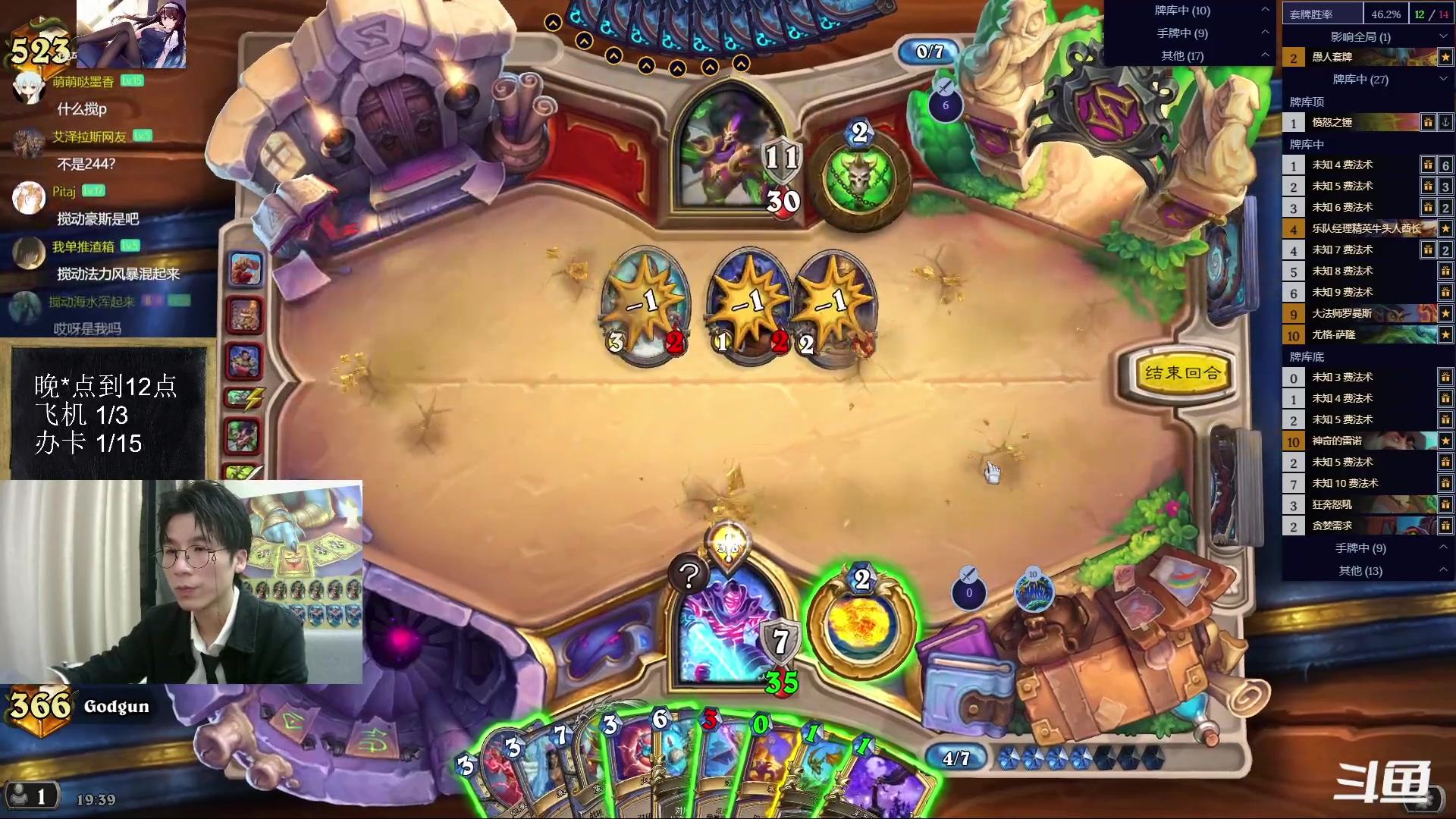 【2023-03-23 18点场】神棍老师麦迪文：神棍老师：偶尔迟到的直播间