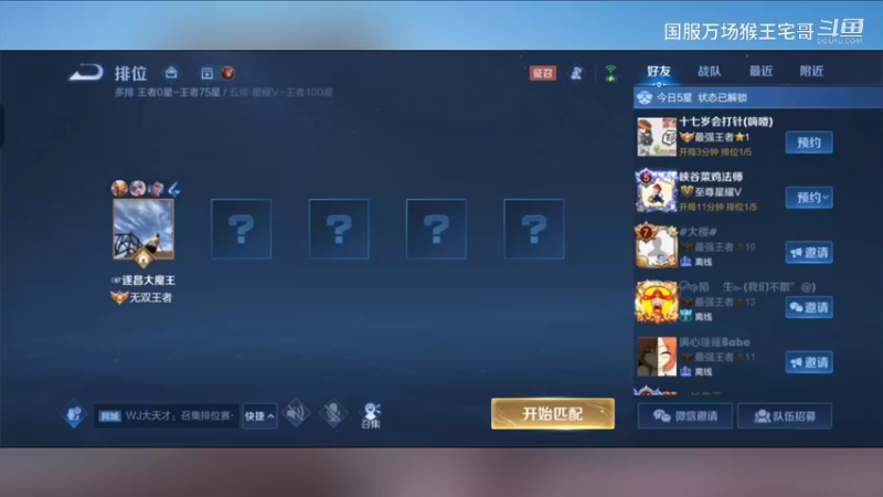 国服孙悟空6万场猴子细节教学10