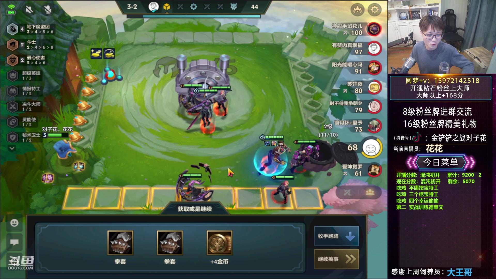 【2023-03-23 20点场】对子花：花花：万血机器六魔盗极限收菜和挖宝特攻