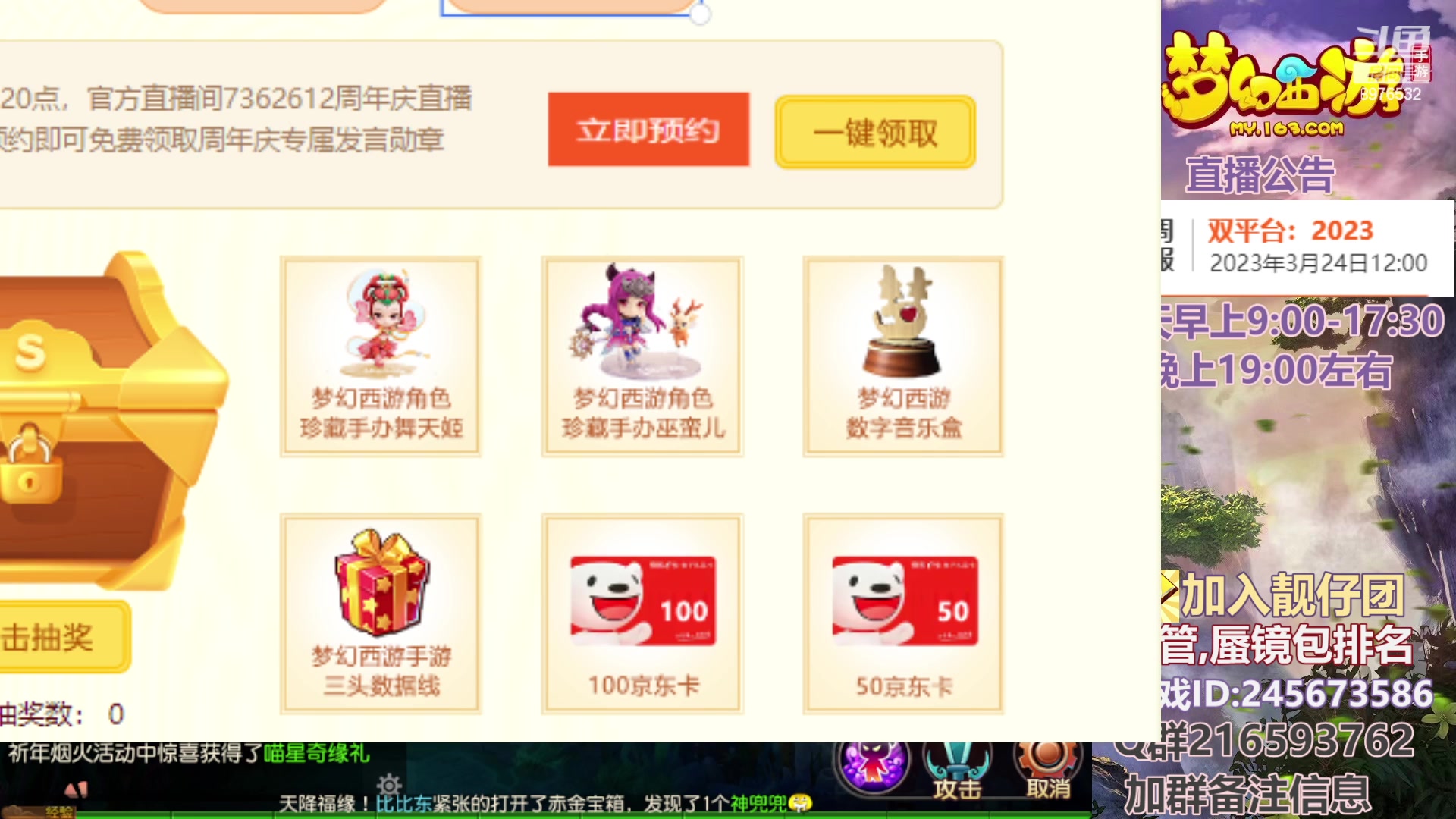 【2023-03-23 17点场】QAQ铭小明：梦幻手游新手新区推荐