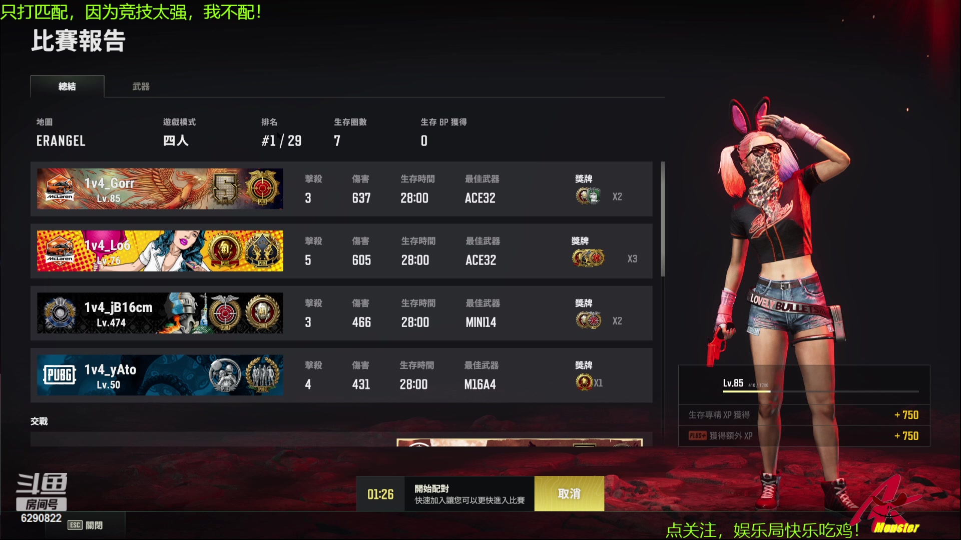 【2023-03-22 22点场】j1eeeeee：铁憨憨车队