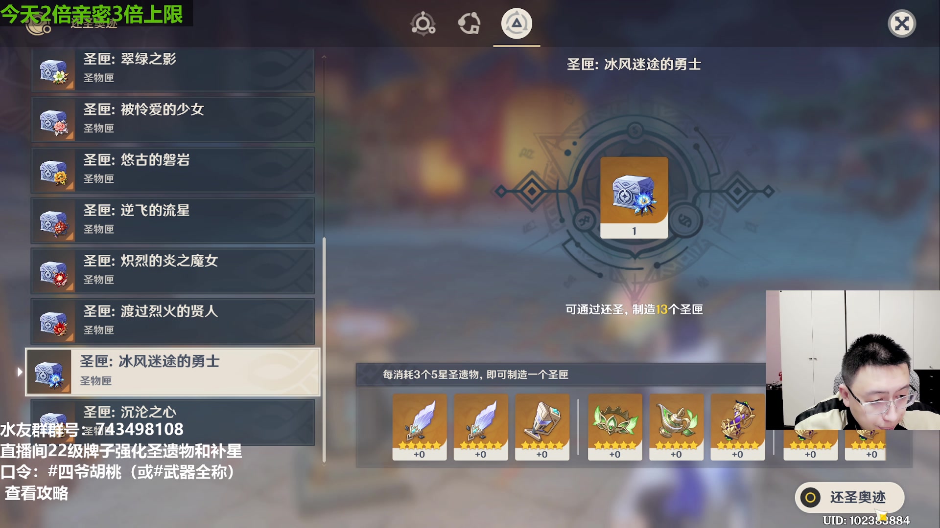 【2023-03-22 17点场】原神龙四爷：不推荐抽申鹤！除非满命！
