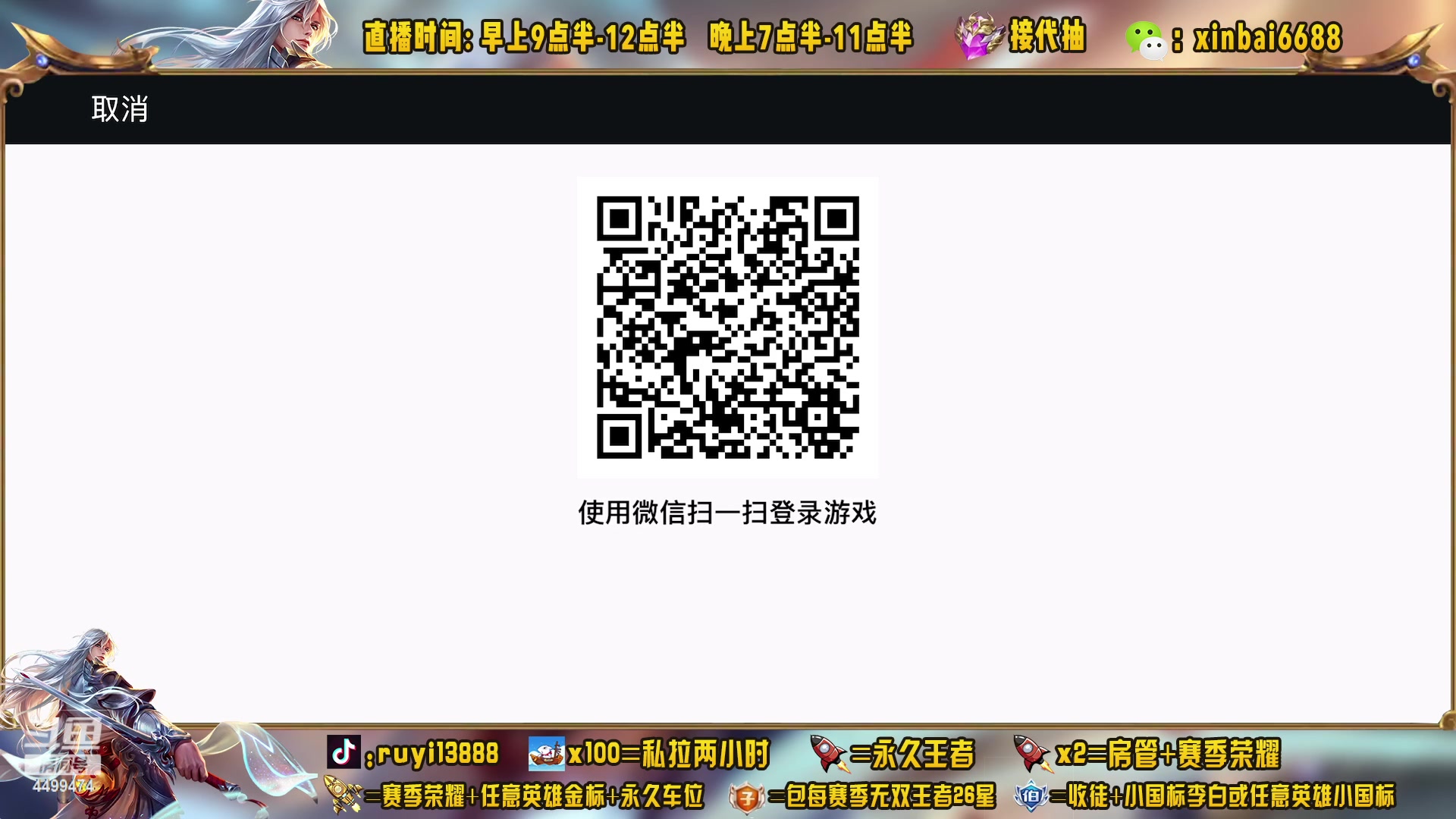 【2023-03-23 21点场】信白丶李白导师：国服李白带粉 有车位