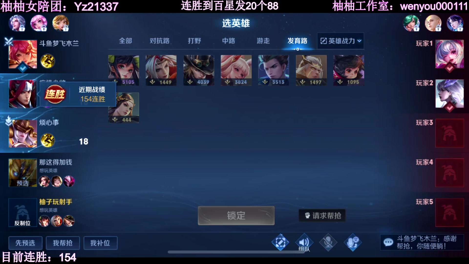 【2023-03-22 21点场】温柚：挑战单赛季200连胜到传奇百星