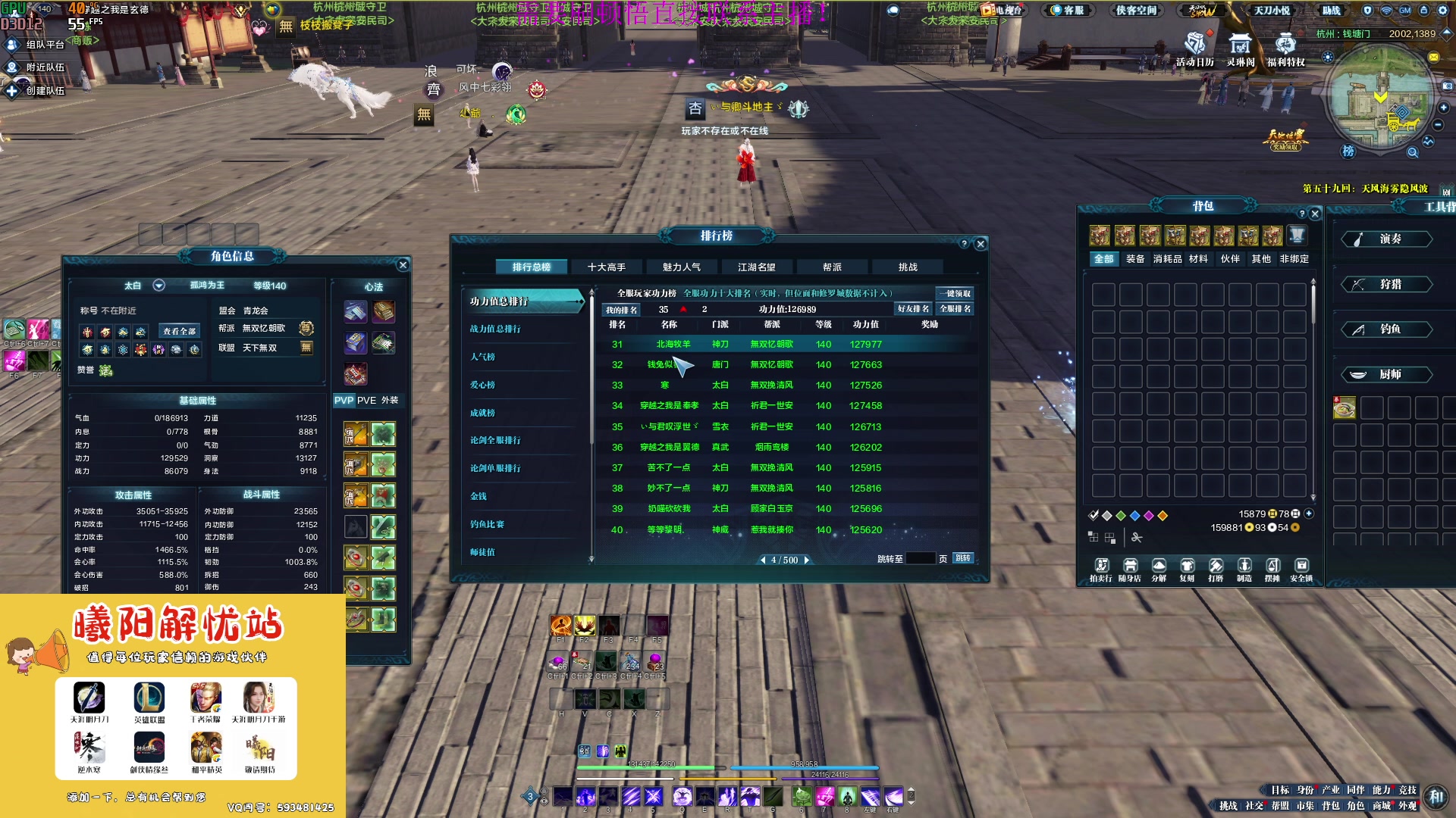 【2023-03-22 16点场】燕徊硯：阿瑟：天刀区非著名混子主播