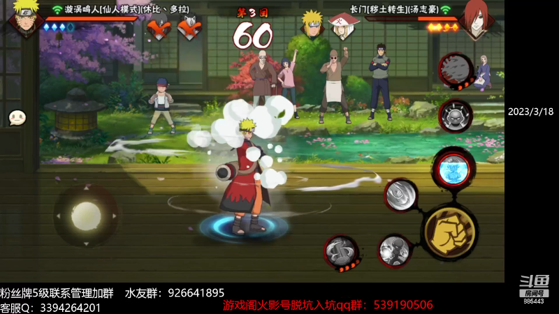 【火影忍者】XH丶小豪的精彩时刻 20230323 21点场