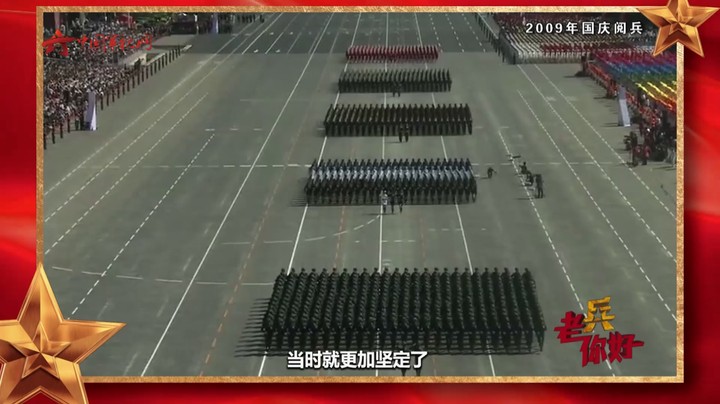 一场国庆阅兵坚定了参军梦想 她成为了第一批战斗舰艇女水兵