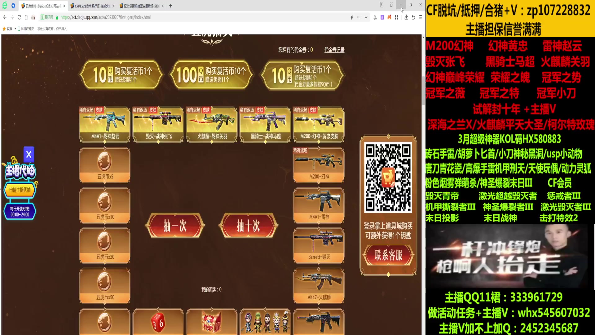 【2023-03-23 05点场】太原庞臭臭：幻神/冠军皮肤/十年丶