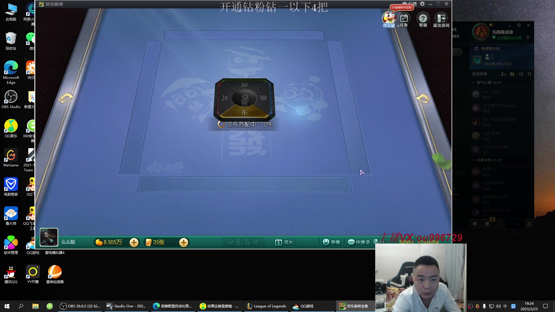 【2023-03-23 18点场】暗夜猎手光头强：第一vn：小代克星！！！