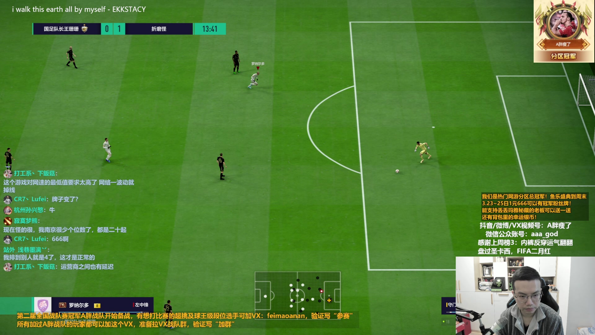 【2023-03-23 09点场】A胖瘦了：A胖FO4~我们是冠军，1元粉丝牌！