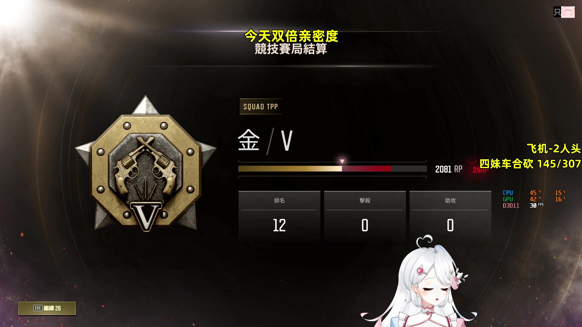 【2023-03-22 01点场】小盒子u：四妹合砍500+ 通宵TnT