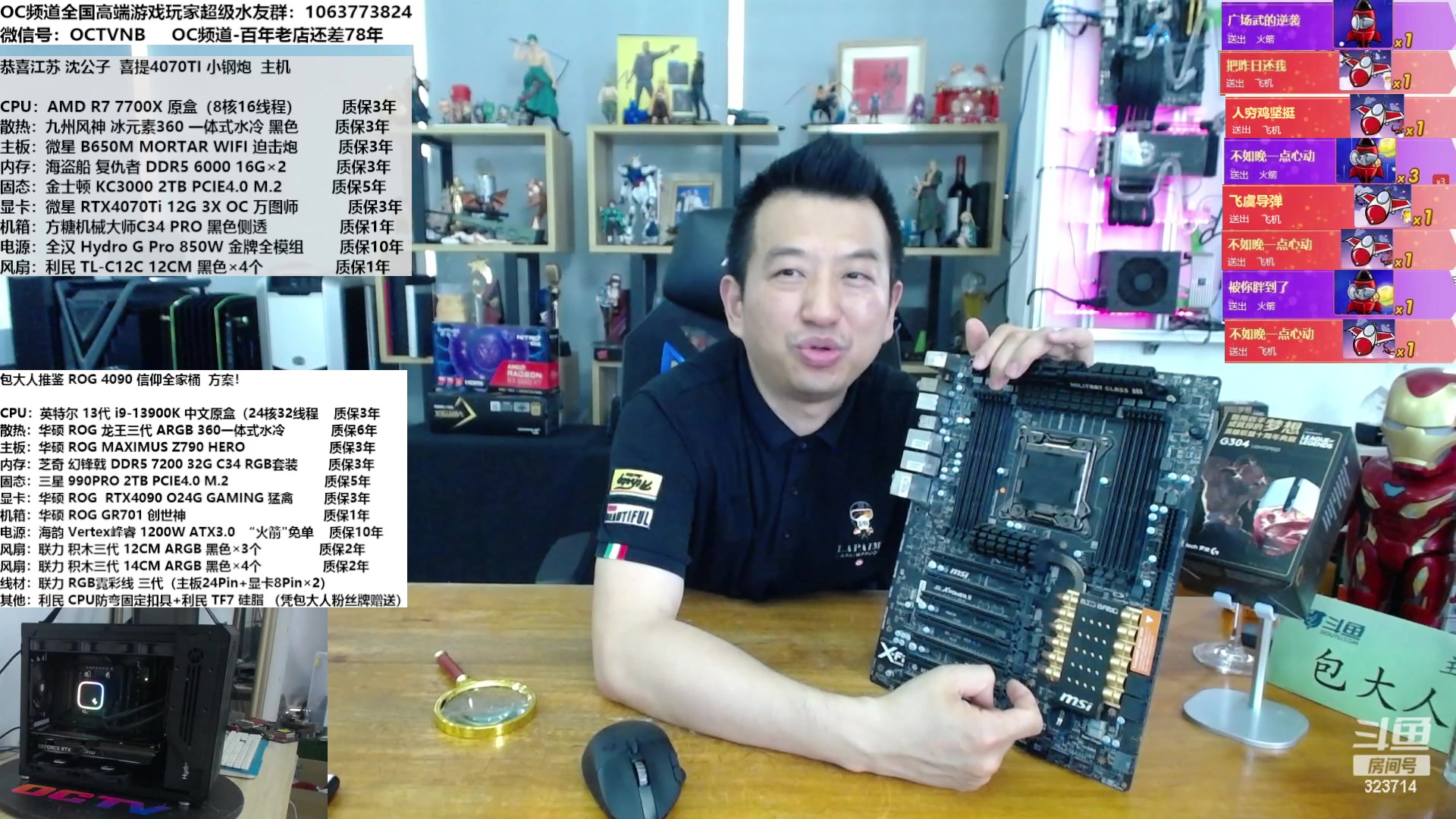 【2023-03-23 14点场】OC频道包大人：用我们的双手，成就您的梦想！