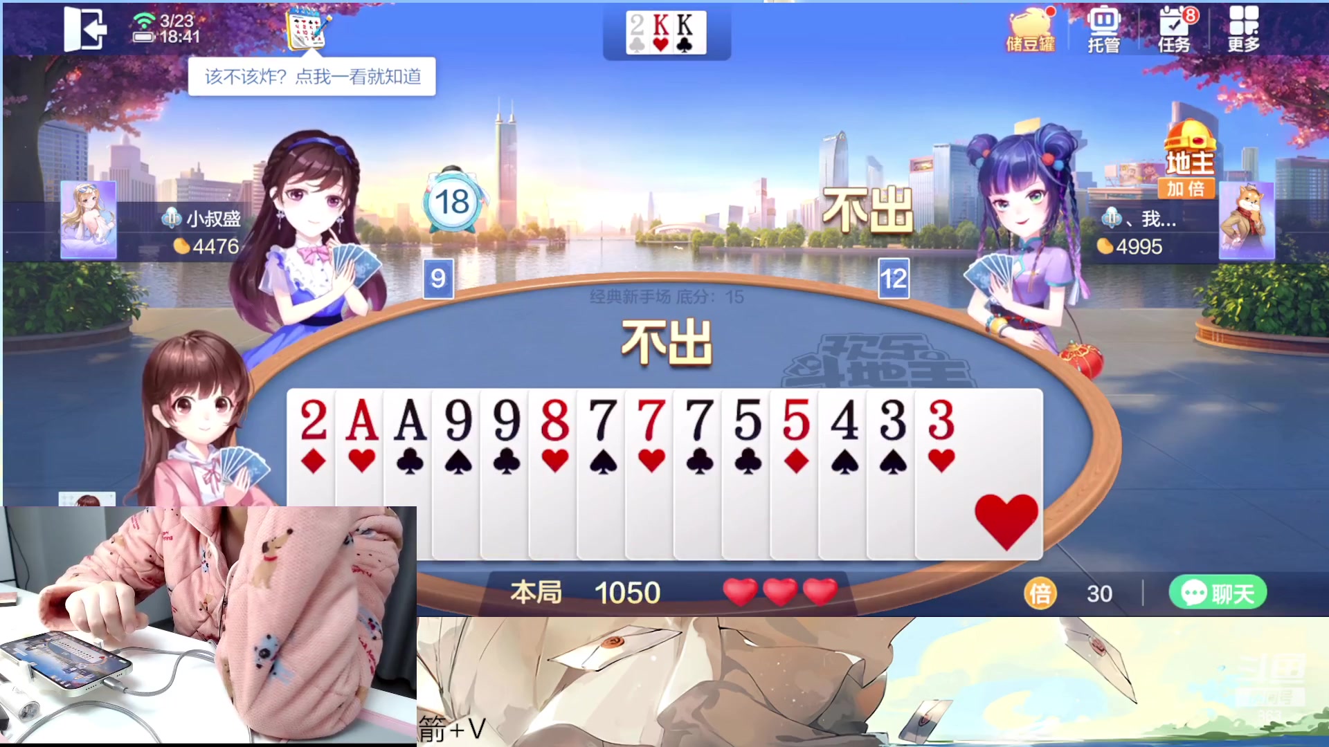 【2023-03-23 18点场】解说孙立人：女解说v区冲百星