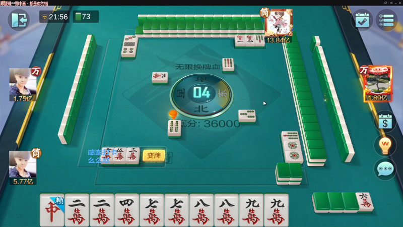 【欢乐麻将】靓旭的精彩时刻 20230323 15点场