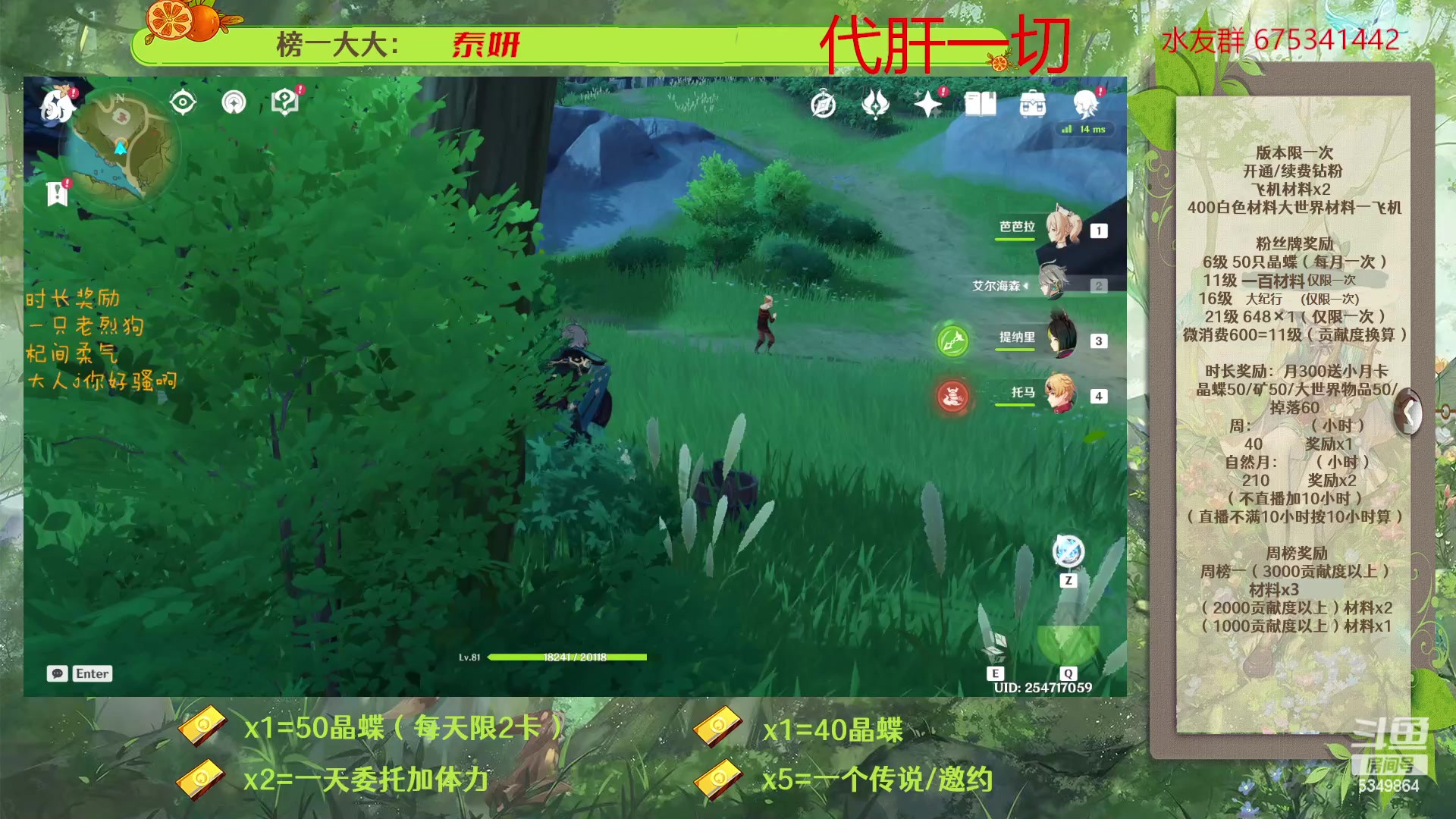 【2023-03-23 11点场】请叫我总攻大人丶：原神深渊/探图/钓鱼/日常/晶蝶/七圣