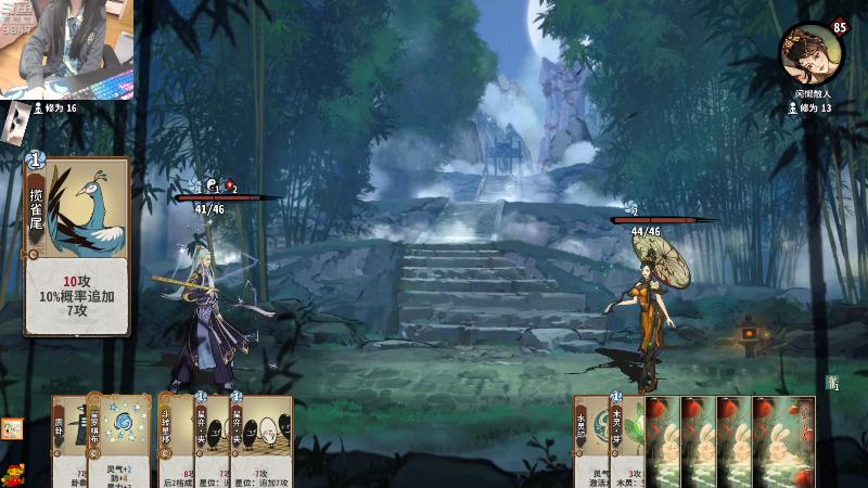 【弈仙牌】丶干物喵的精彩时刻 20230323 00点场