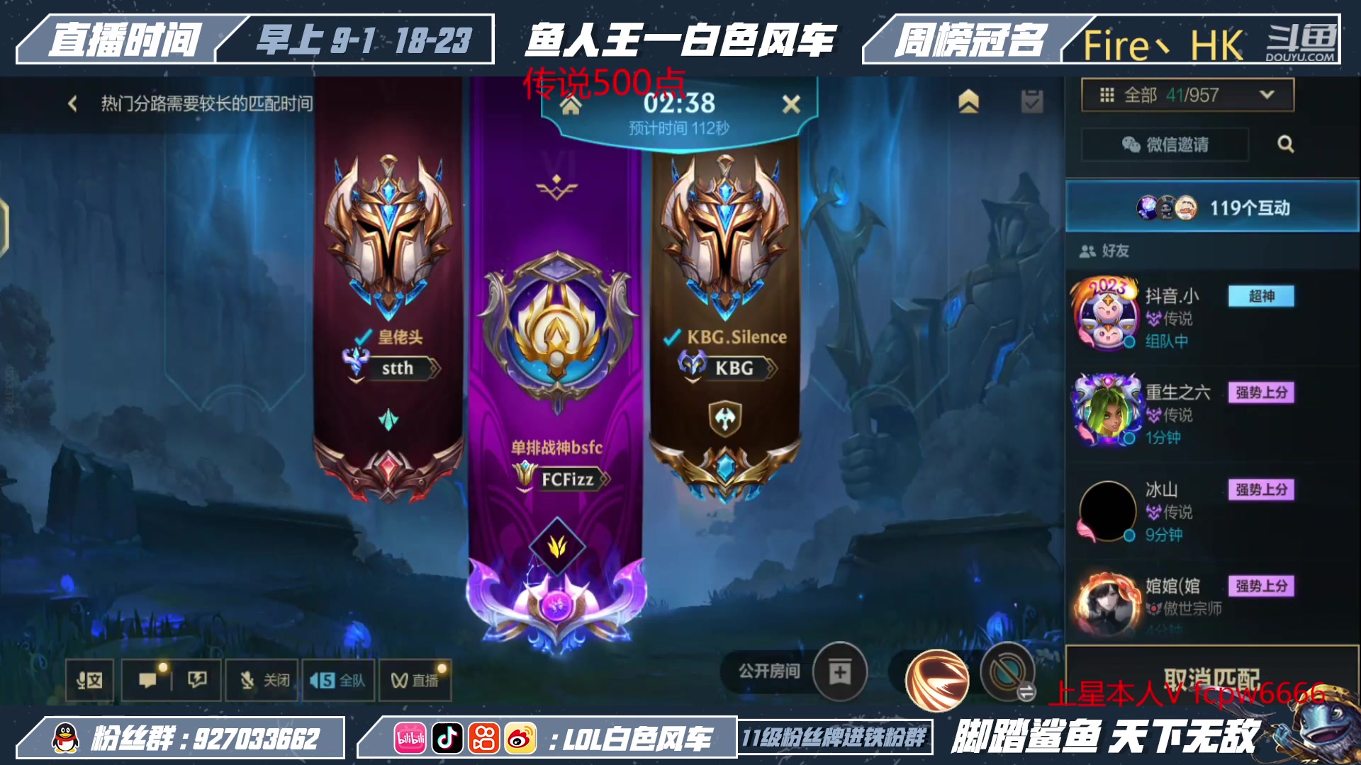 【2023-03-23 08点场】白色风车丶丶丶丶：国一小鱼人！版本T1打野鱼人 进来学！