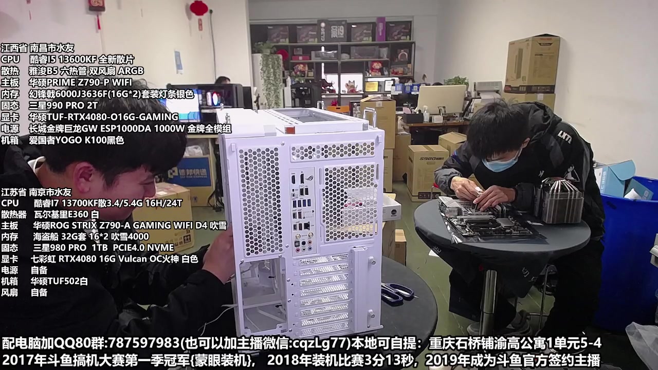 【2023-03-22 15点场】重庆刚哥金牌装机店：重庆刚哥 配电脑 今天活动开始中