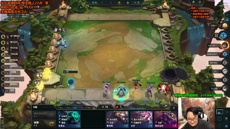 【lol云顶之弈】仙凡哥哥丶的精彩时刻 20230323 03点场