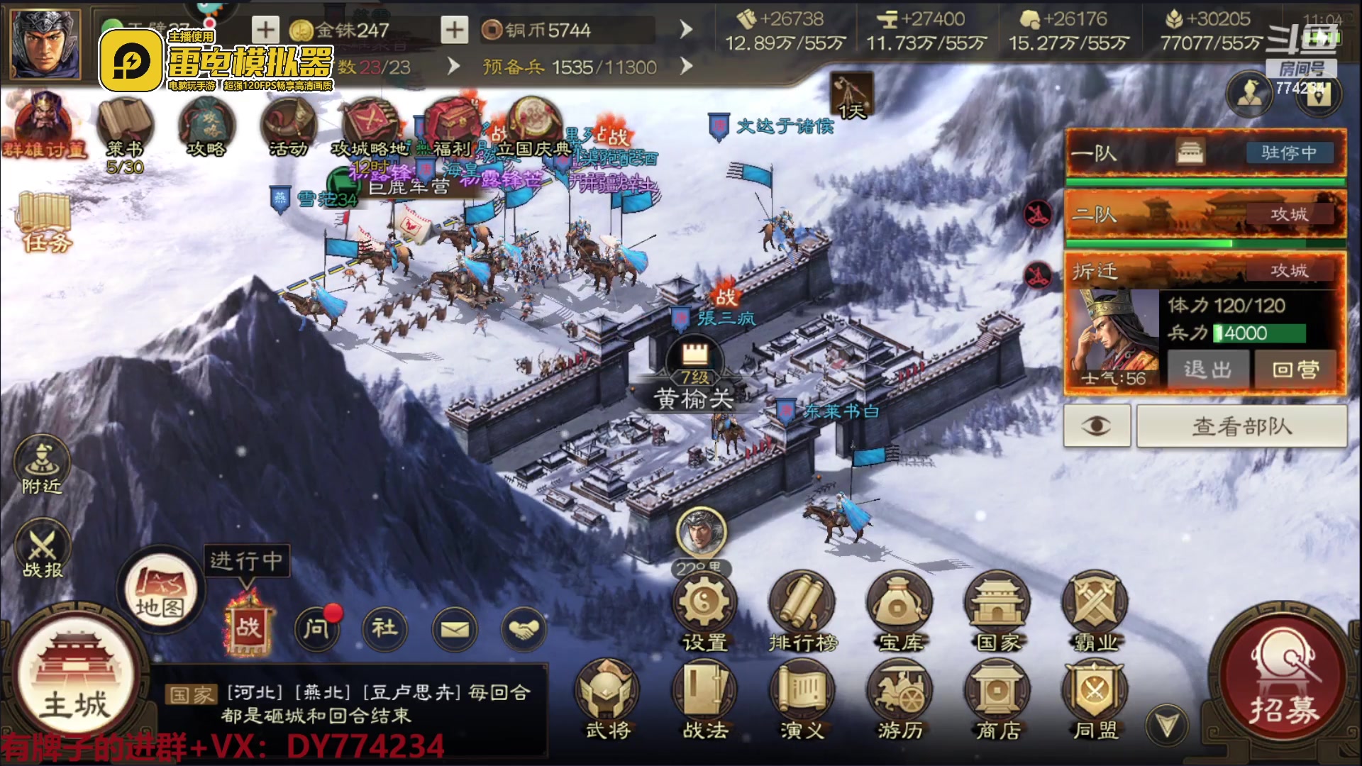 【2023-03-23 10点场】谎言言0V0：各种游戏：三国志战棋版.来玩