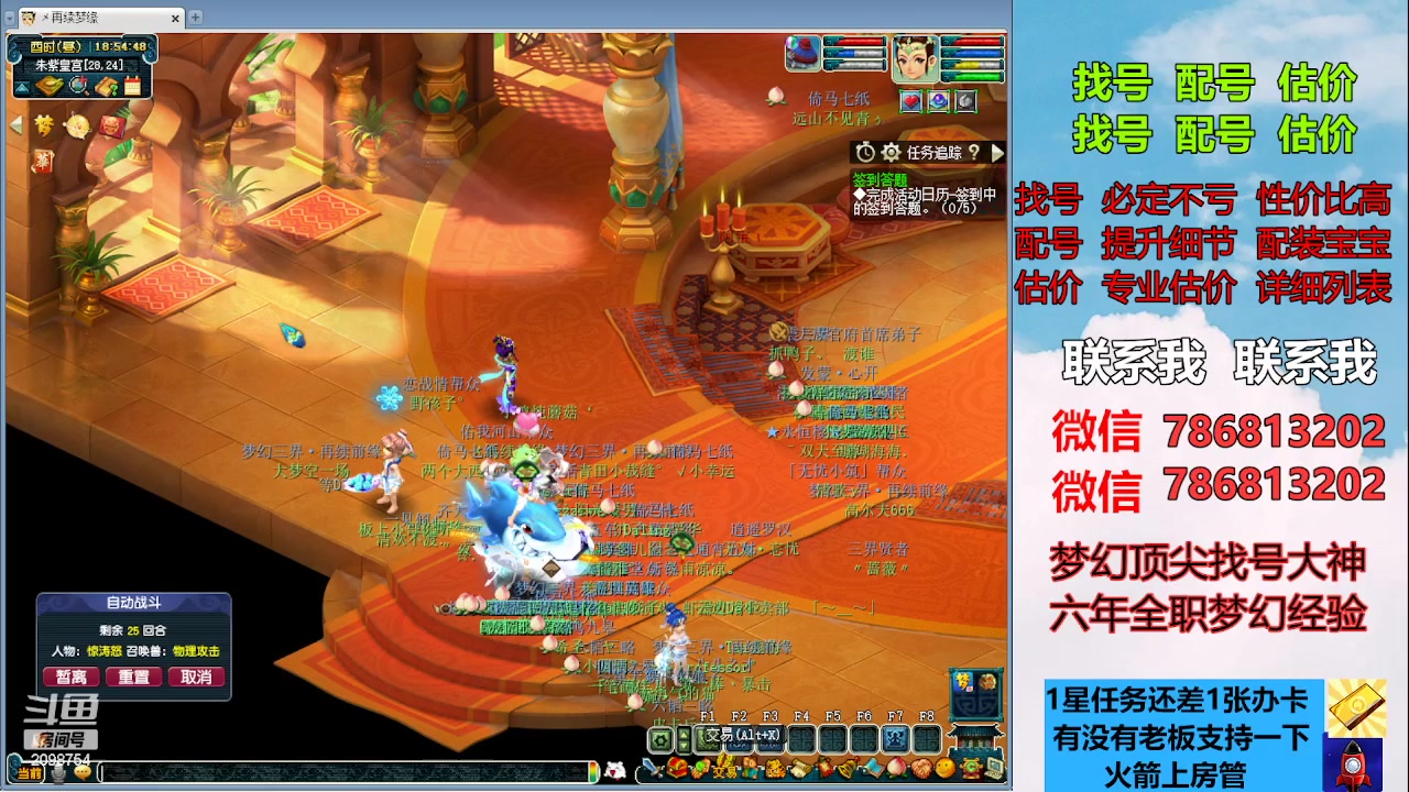 【2023-03-23 18点场】来自1995：找号主播。估号配号就是专业