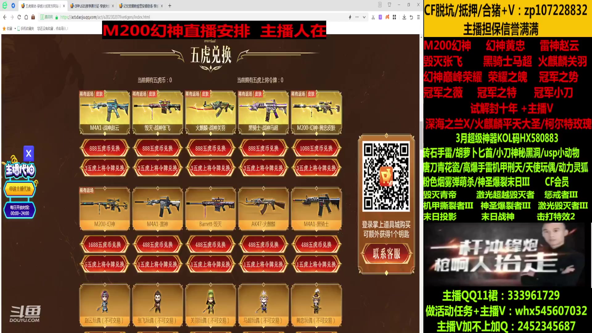 【2023-03-23 01点场】太原庞臭臭：幻神/冠军皮肤/十年丶