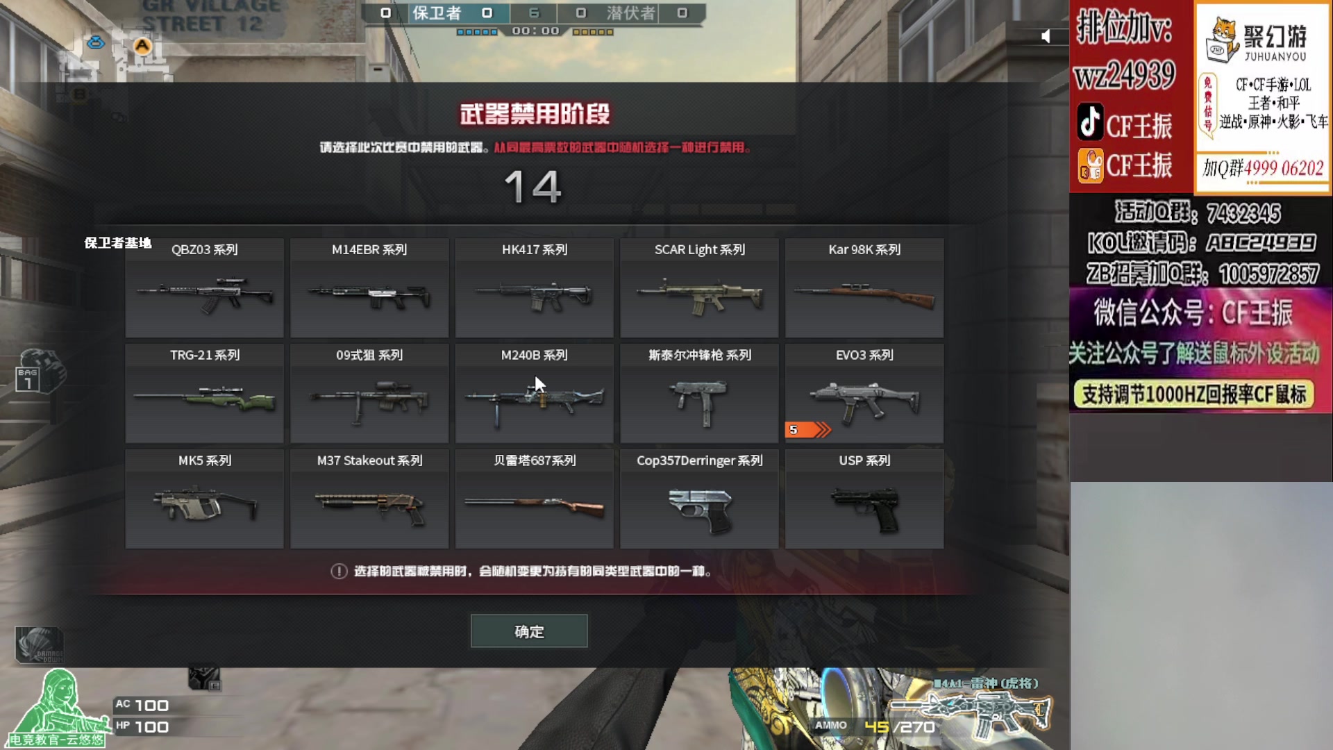 【2023-03-22 23点场】CF王振：飞机/火箭可拿斗鱼皮肤`-`