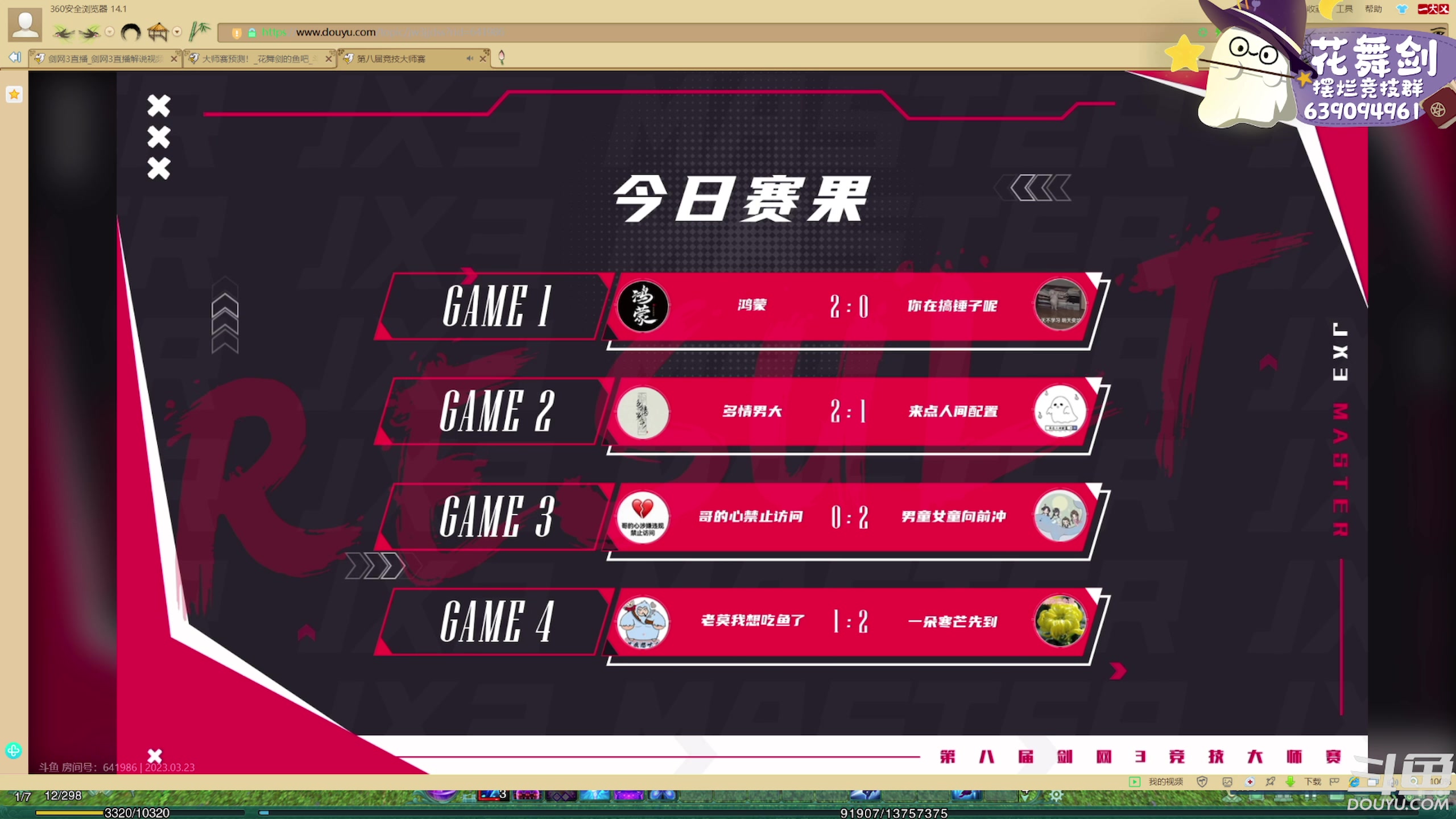 【2023-03-23 20点场】花舞剑：下午三点开始每日激情散排！