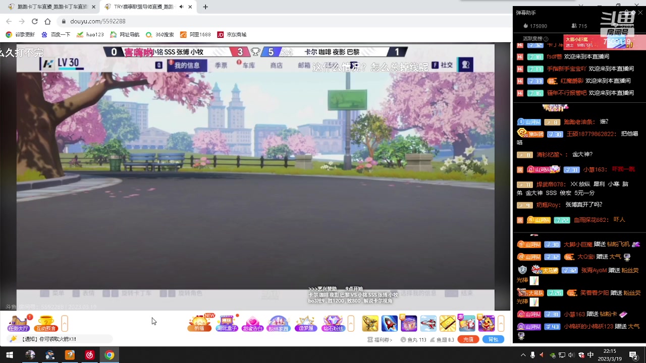 【2023-03-19 21点场】Kart放纵：来了来了！！！！ 7500119