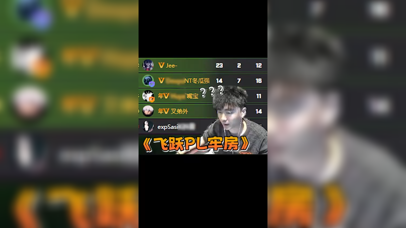 飞越牢房！