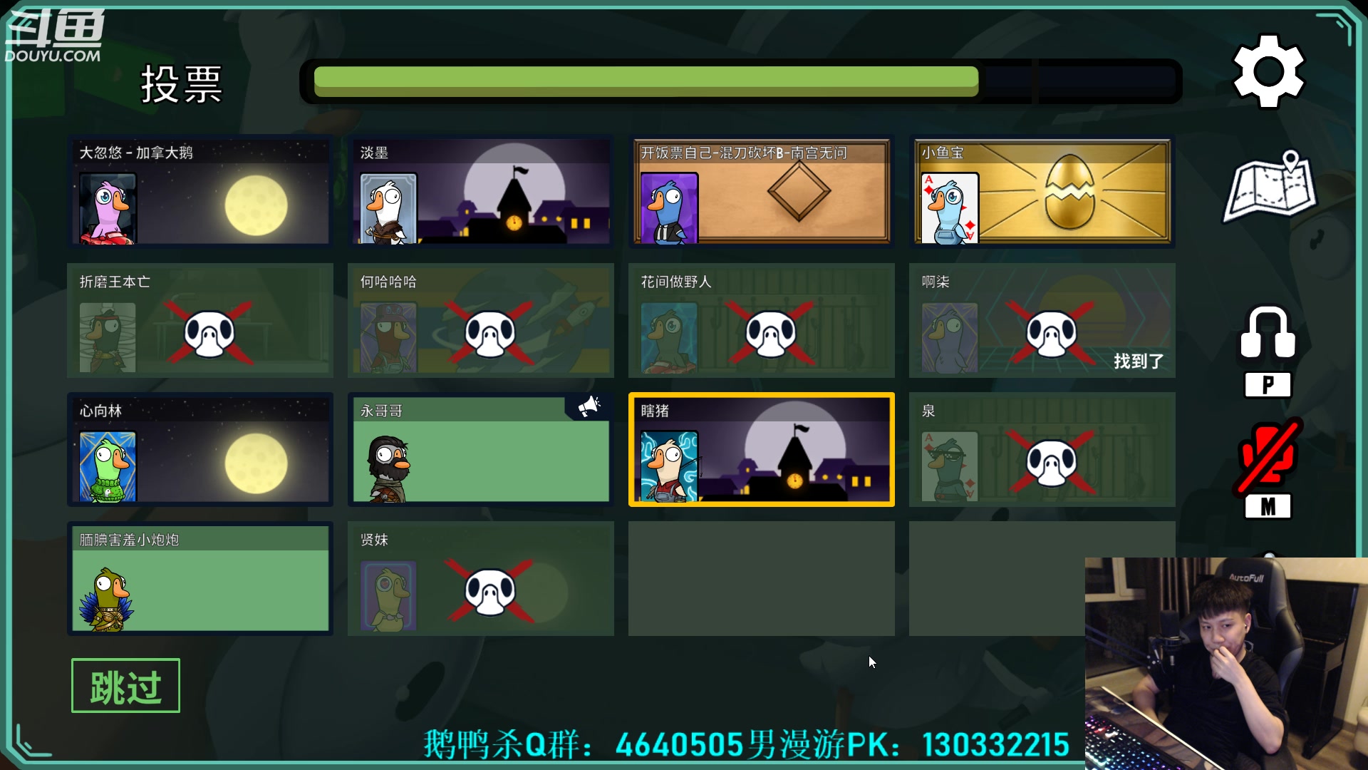 【2023-03-23 00点场】漫游kiss欢：大忽悠！鹅鸭杀！