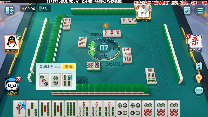 我在斗鱼看靓旭直播欢乐麻将