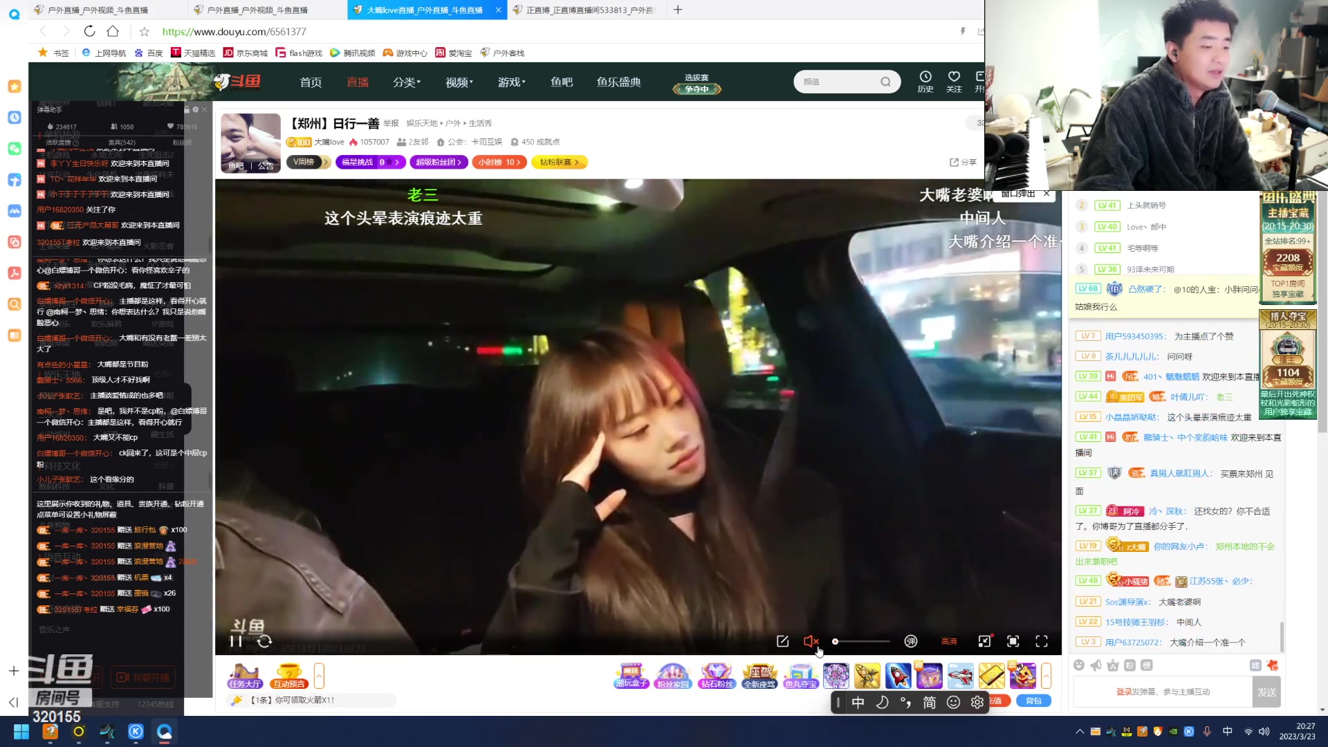 【2023-03-23 19点场】主播阿郎：高低整点阿
