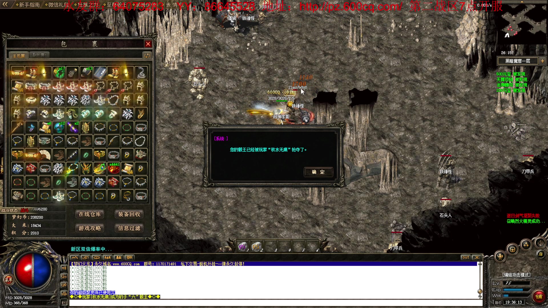 【2023-03-23 18点场】主播温州炮哥：传奇，梦幻火龙7点开