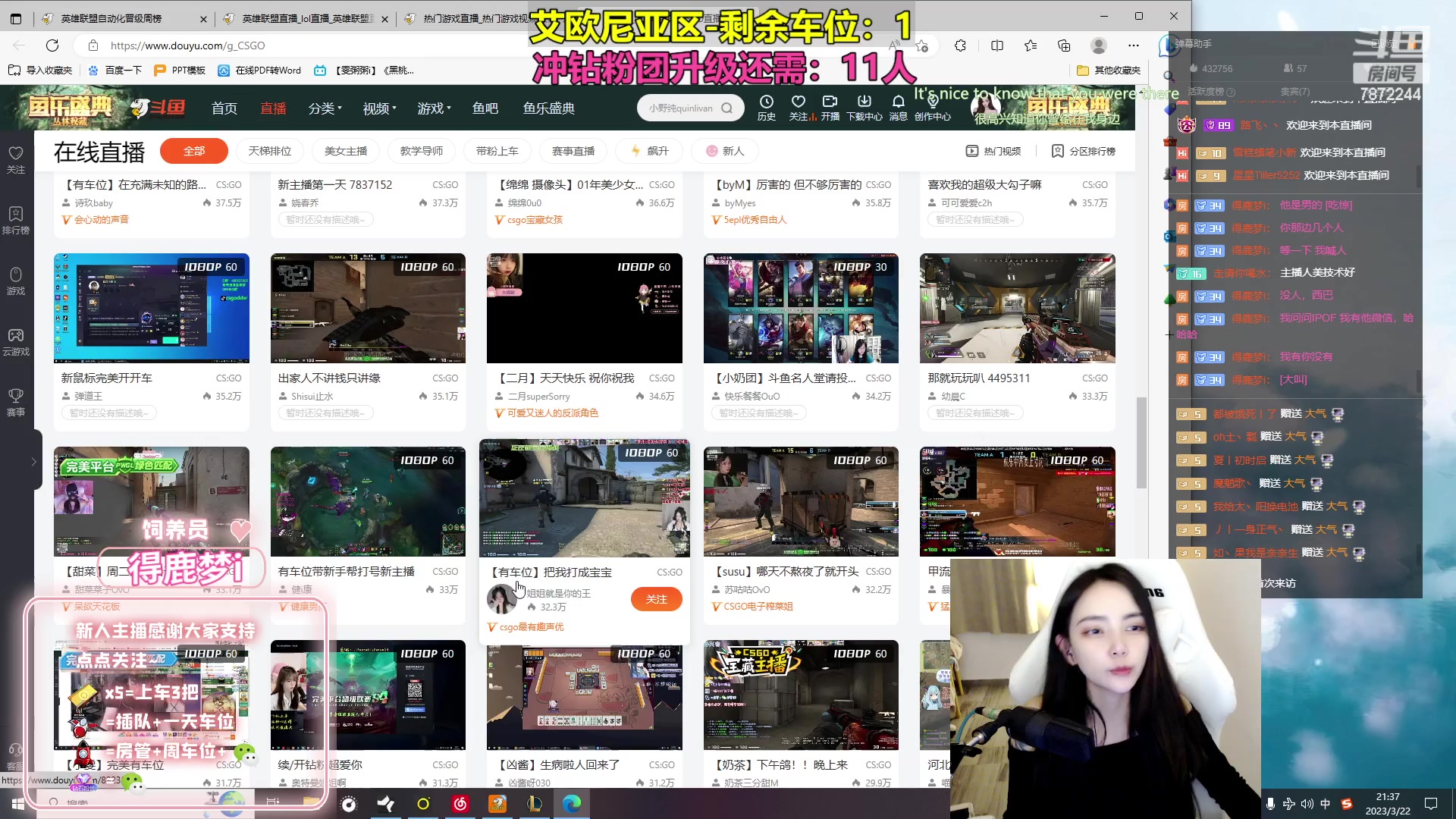 【2023-03-22 20点场】小野纯Quinlivan：艾欧尼亚全能御姐~