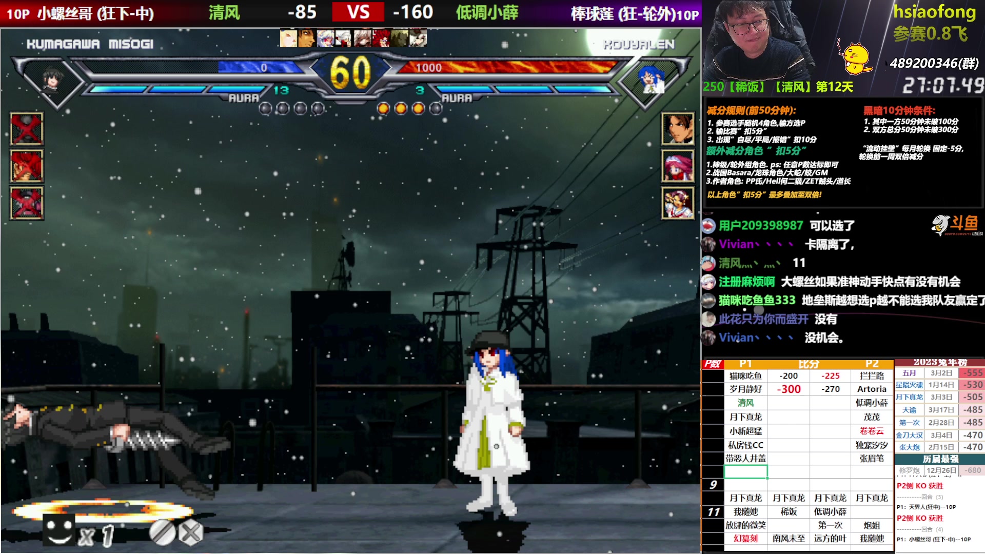 【2023-03-22 19点场】那日的风：【MUGEN】晚上好，兄弟们