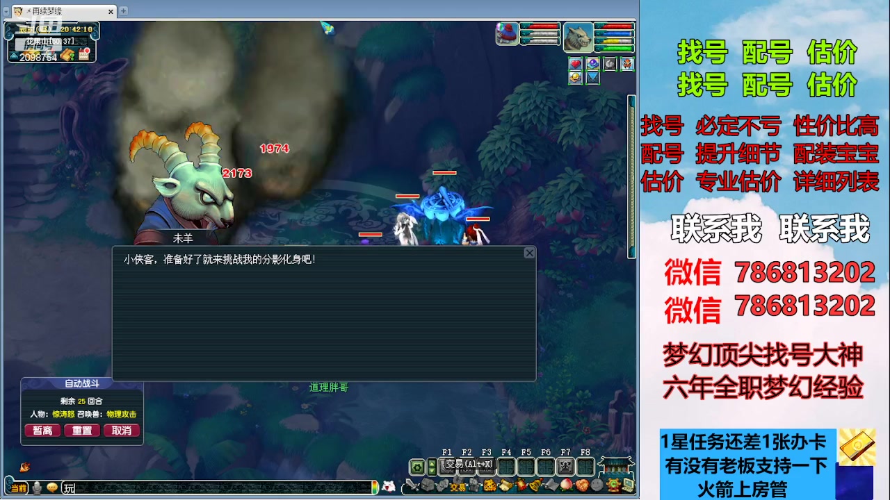 【2023-03-23 20点场】来自1995：找号主播。估号配号就是专业