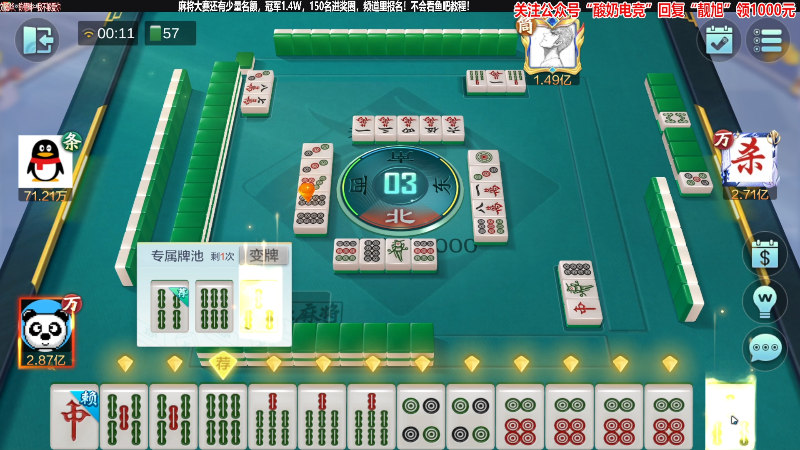 我在斗鱼看靓旭直播欢乐麻将