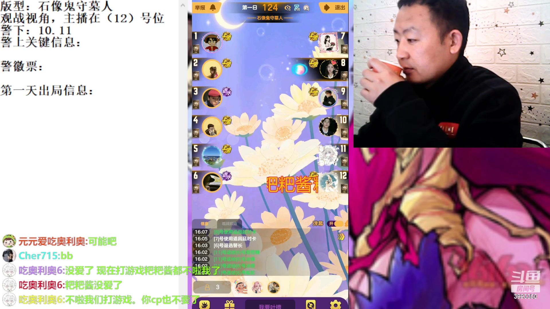 【2023-3-23 15点场】天狼BaBa酱:#天天狼人#我回家了，你们也回来吧