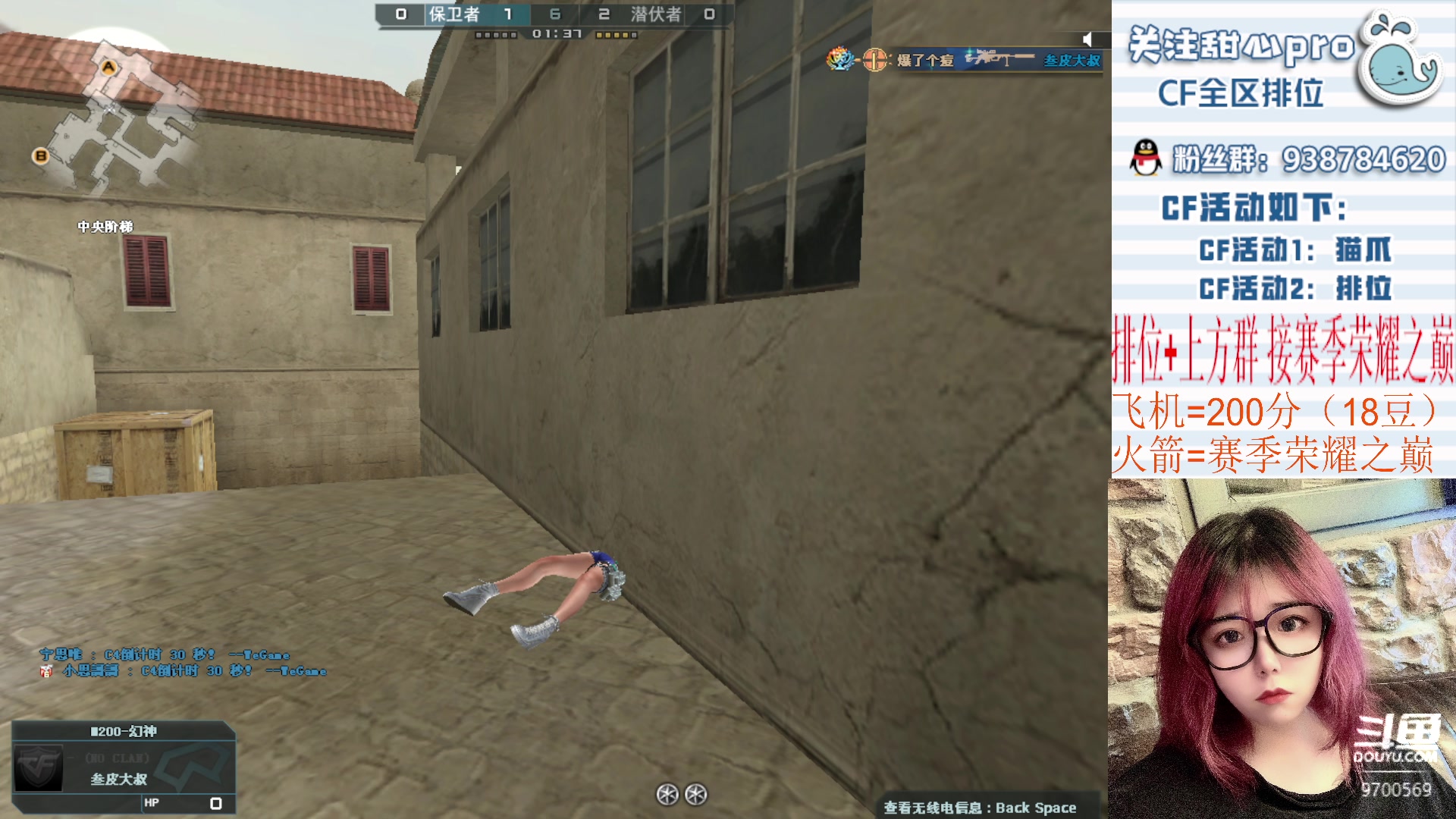 【2023-03-22 22点场】甜心pro：火箭得斗鱼皮肤～今年不再发售错过等一年