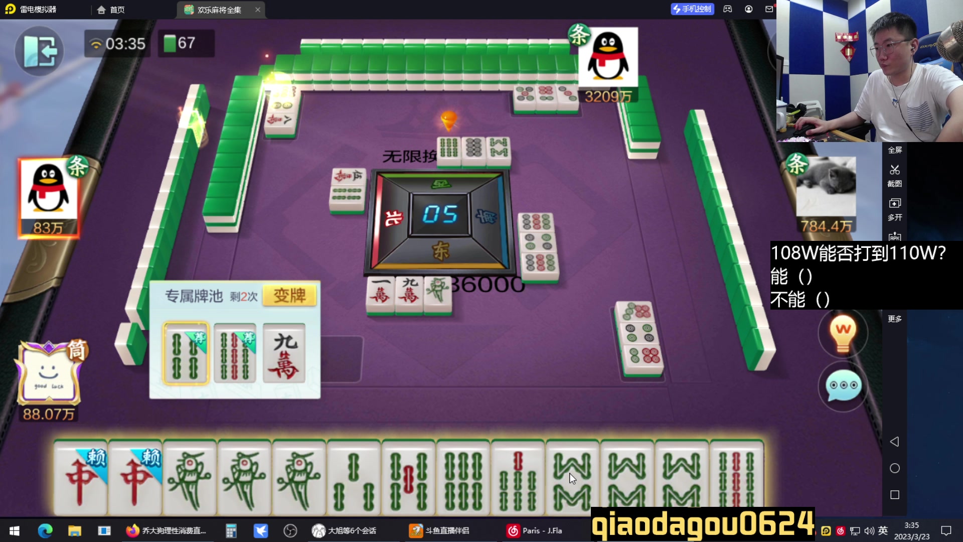 【2023-03-23 02点场】乔大狗理性消费：元气满满，活力大狗。