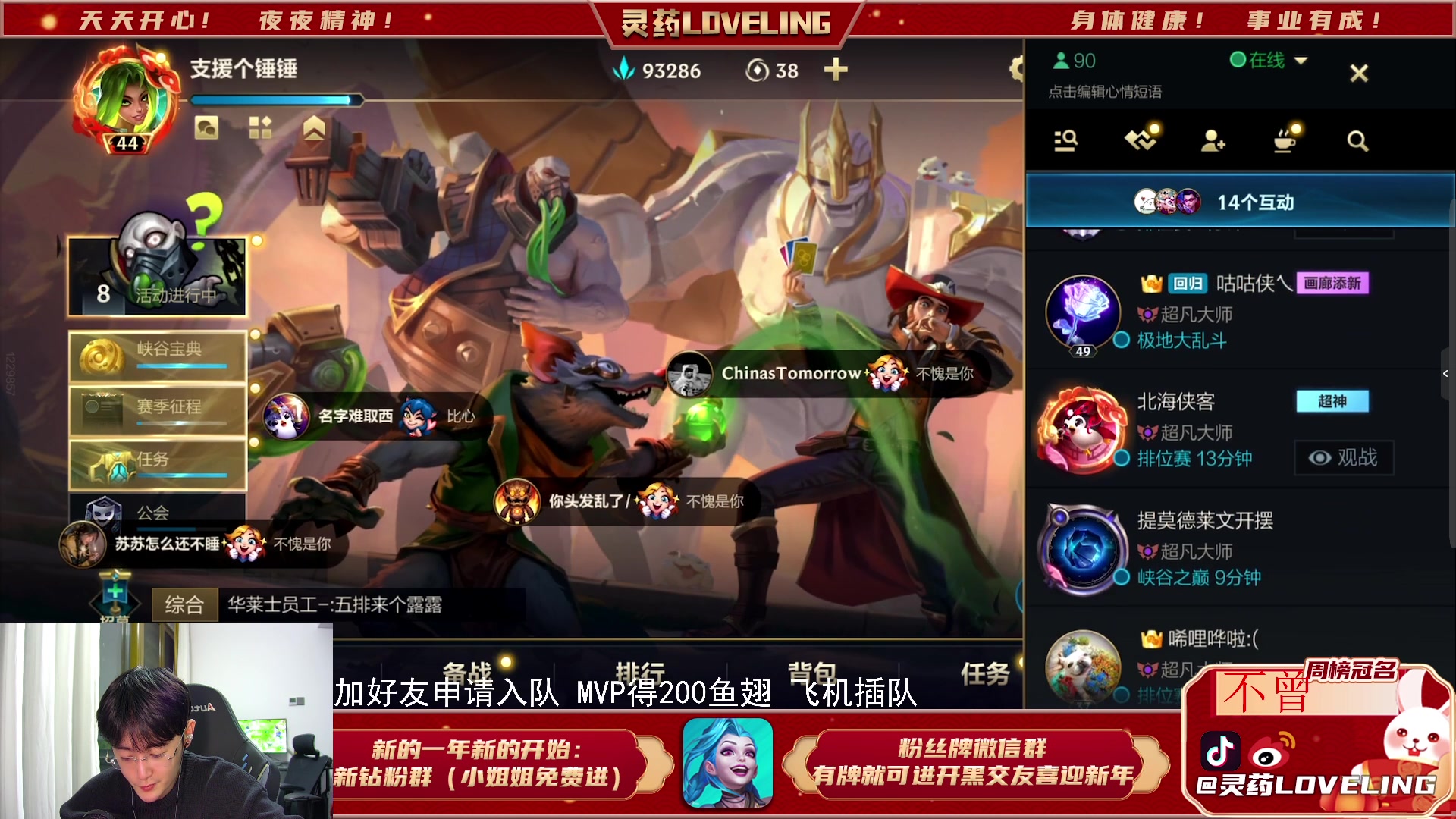 【2023-03-22 21点场】灵药LoveLing：灵药：免费开车！野王降临！
