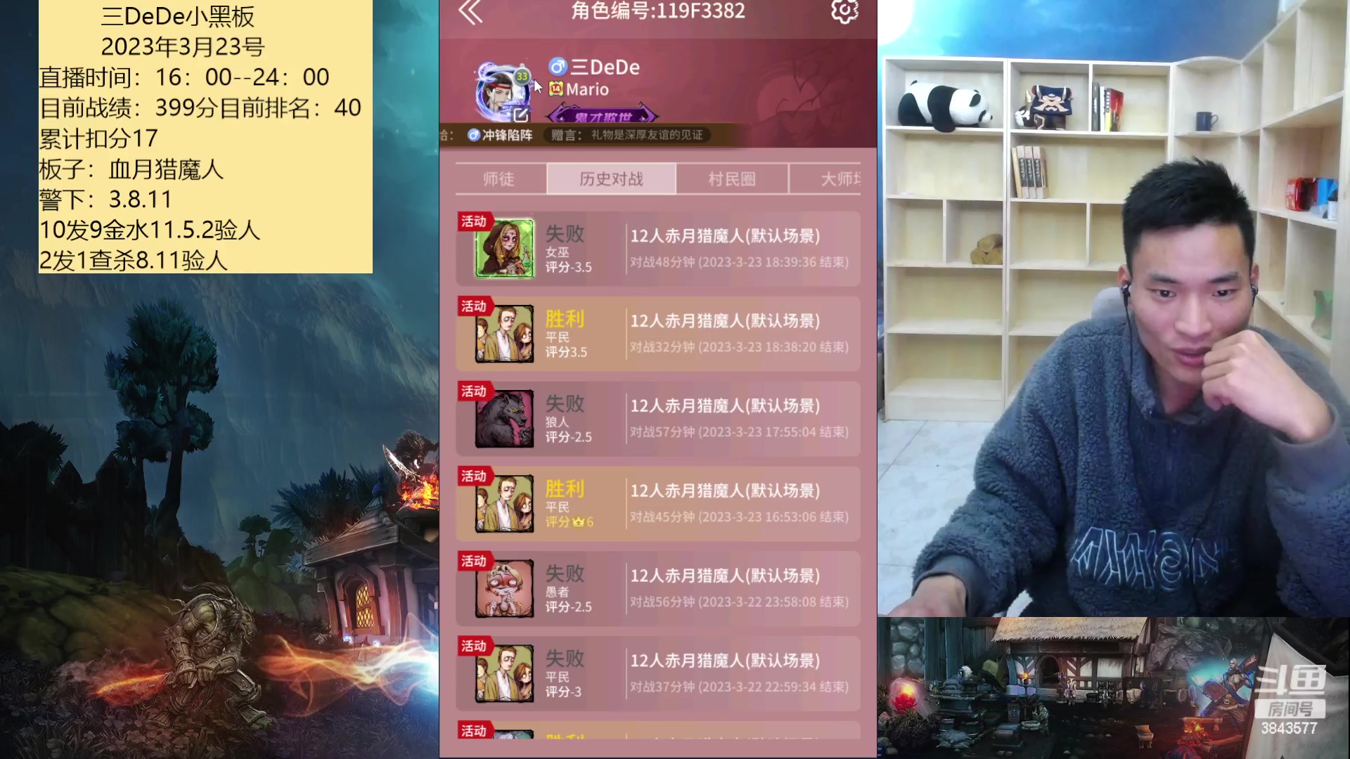 【2023-03-23 18点场】三DeDe：大师场冲榜第十八天