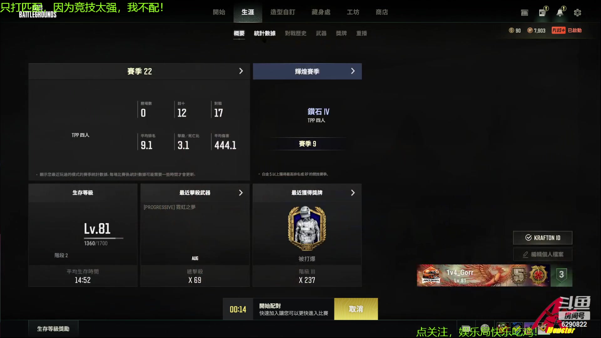 【2023-03-22 20点场】j1eeeeee：铁憨憨车队