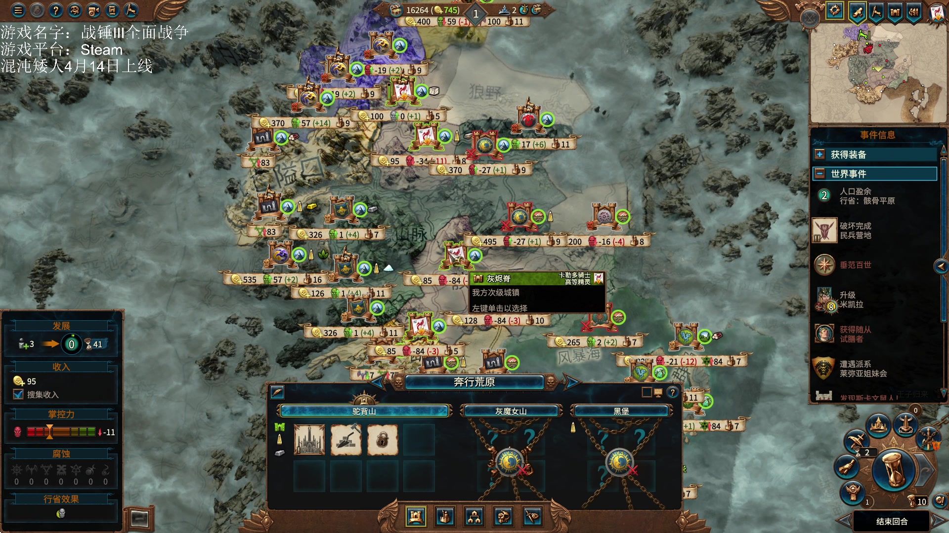 【2023-03-23 19点场】鱼的眼泪水知道：战锤Ⅲ全面战争